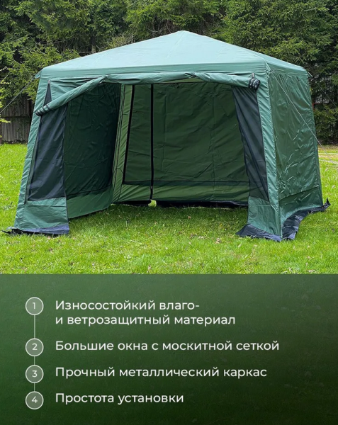 Палатка - шатер с двумя входами 320х320х250см. / Шатер - тент для отдыха, до 10 человек
